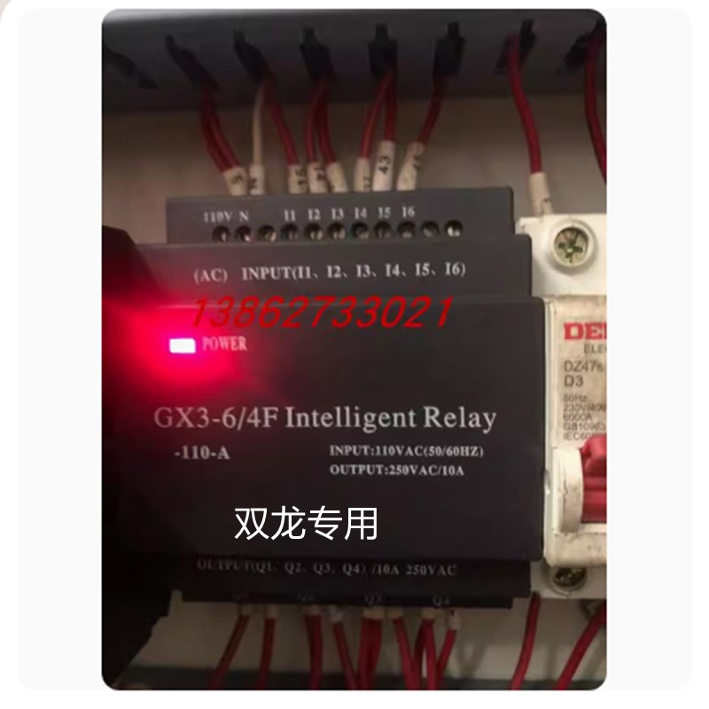 杭州双龙3050钻床PLC控制器GX3-6/4F可编程控制器杭Z州双龙机械