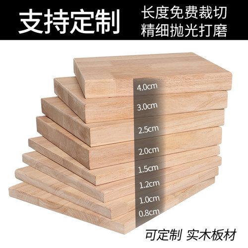 实木木板定制木板片原木定做尺寸C面板宽板子置物架衣柜分层隔板