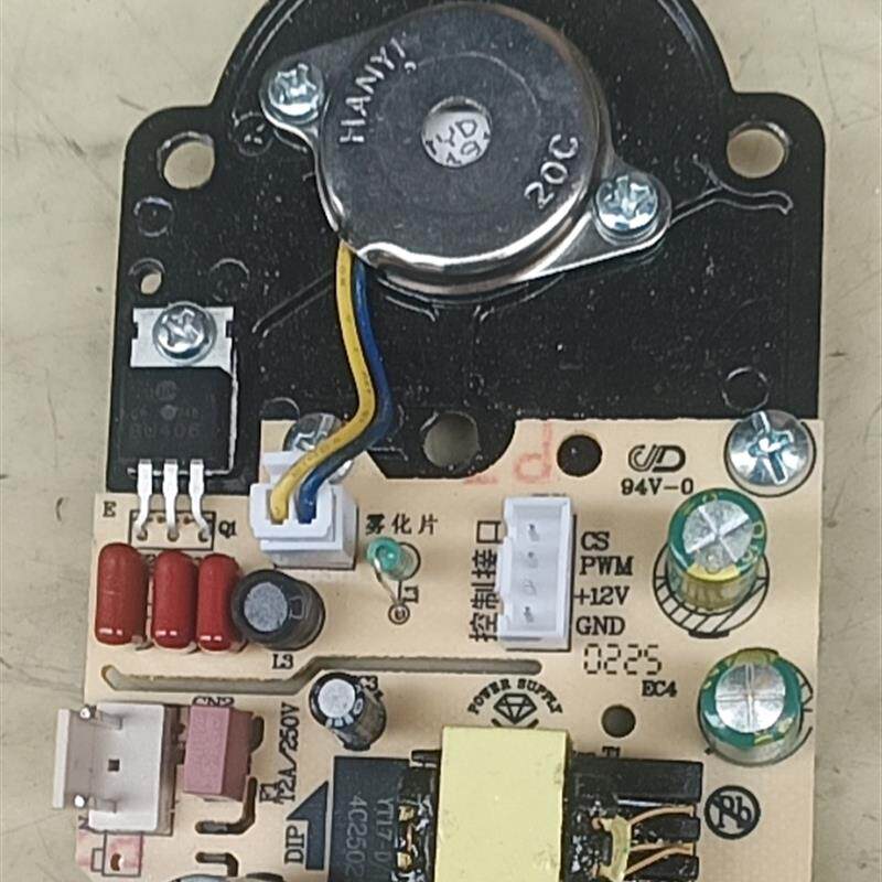 加湿器电源板雾化板万能板电源雾化一体板220v代用Z板非实物图