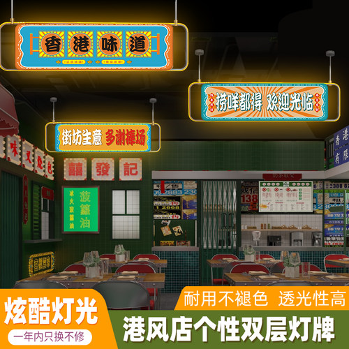 网红吊顶标c语装饰港风氛围广告灯牌烧烤串串定制发光字展示牌灯