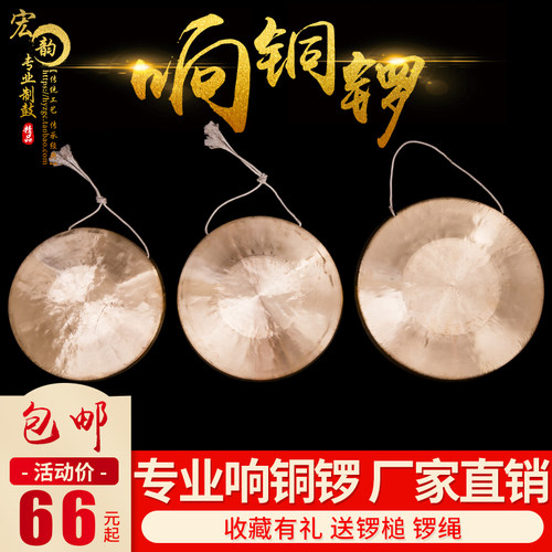 铜锣手锣响铜锣j包锣中虎音锣纯铜锣小铜锣敲锣道具镲锣铜锣乐器