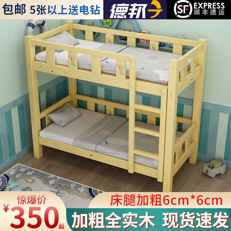 幼儿园上下床专用午睡床双层床小学生午休高低床实木托Y管班上下