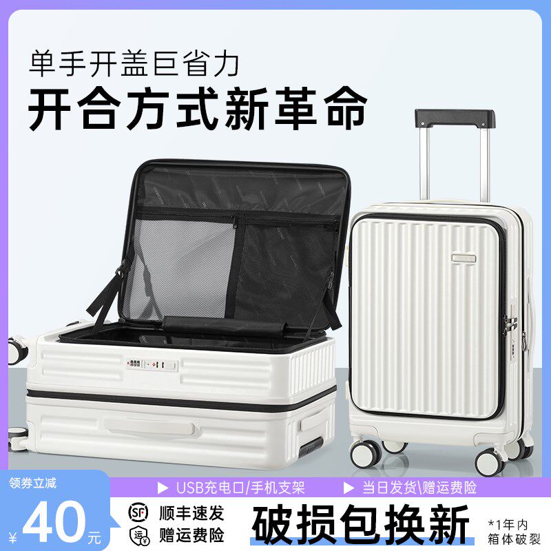 侧开盖行李箱女大容量24寸深仓新款可扩展拉杆箱男旅行X20寸登机