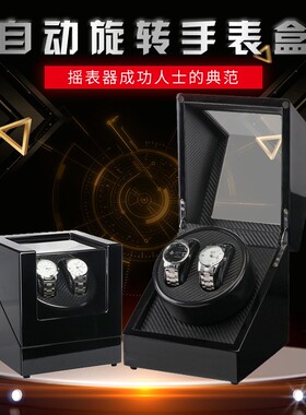 摇表器 自动机械表转表器晃表器上弦器上链盒手表收纳W盒迷你 家