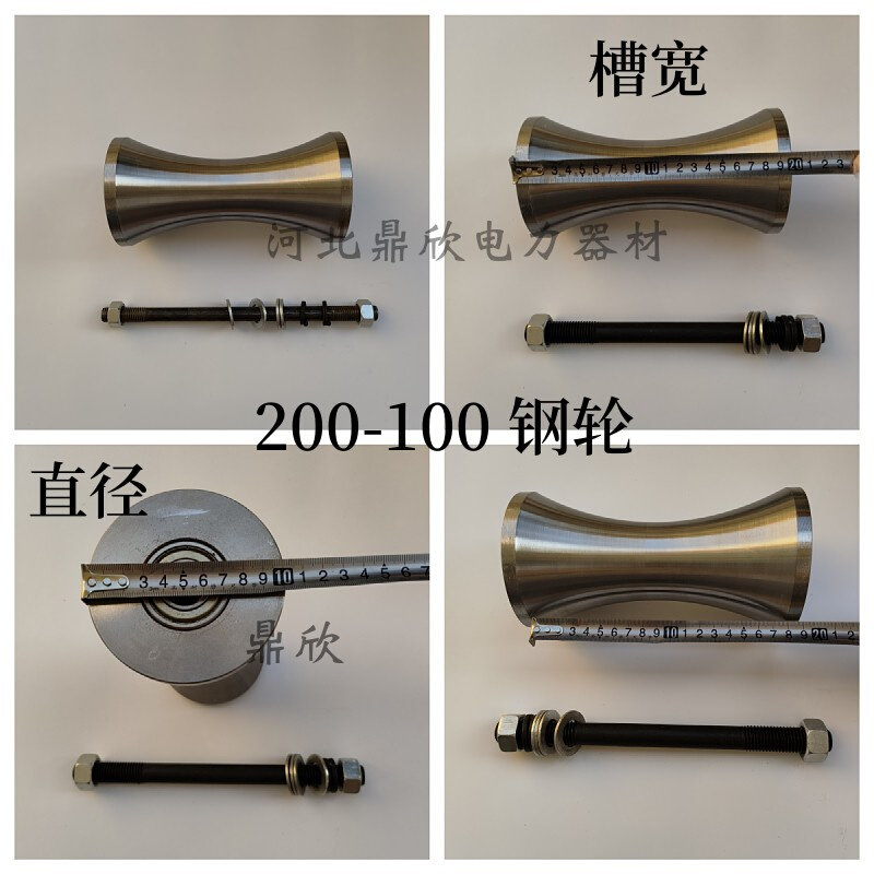 拉电缆放线钢轮160-100重型合金滑轮130G-100钢轮200-100滑轮敷设