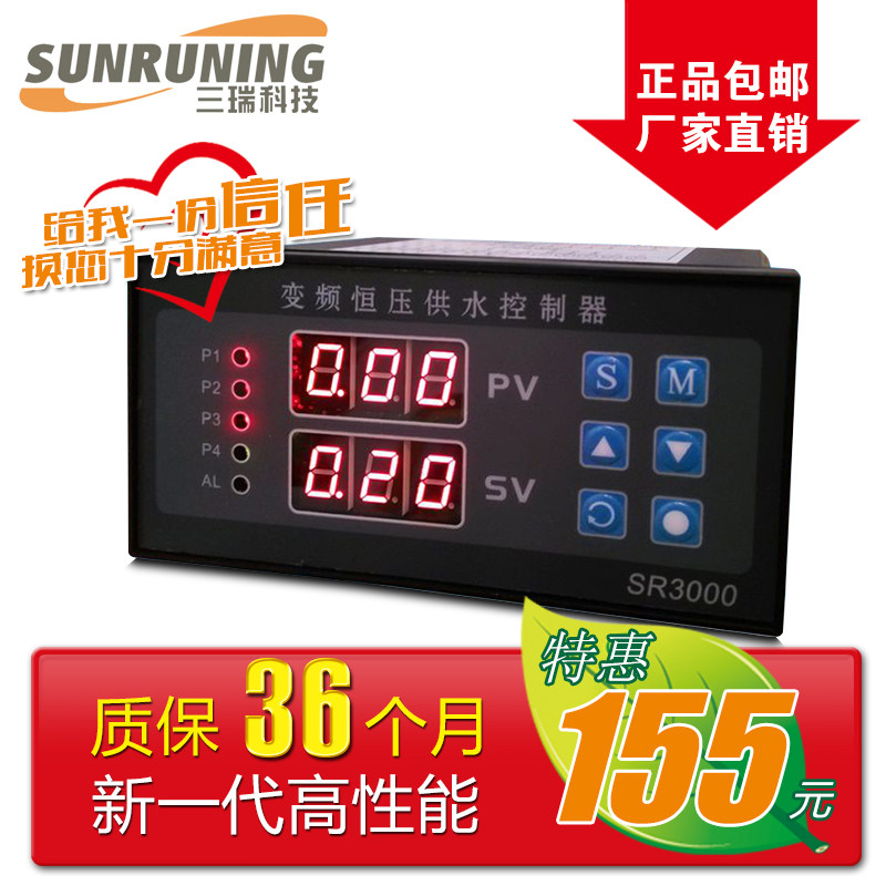 变频恒压供水控制器仪SR3000A一拖二三四1控23Q45智能定时休眠水
