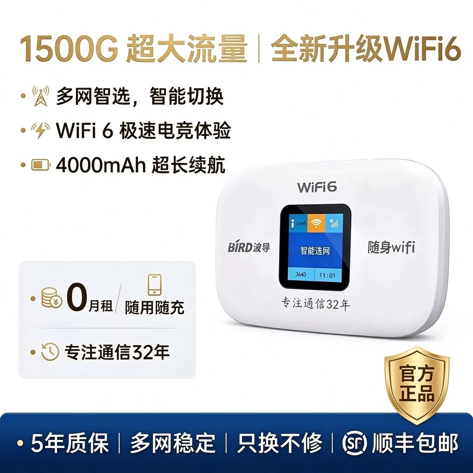 波导随身WiFi6无线网络随身wifi流量2026年新款智能随身无线wifi6便携式高速流量车载家用上网官方正品旗舰店