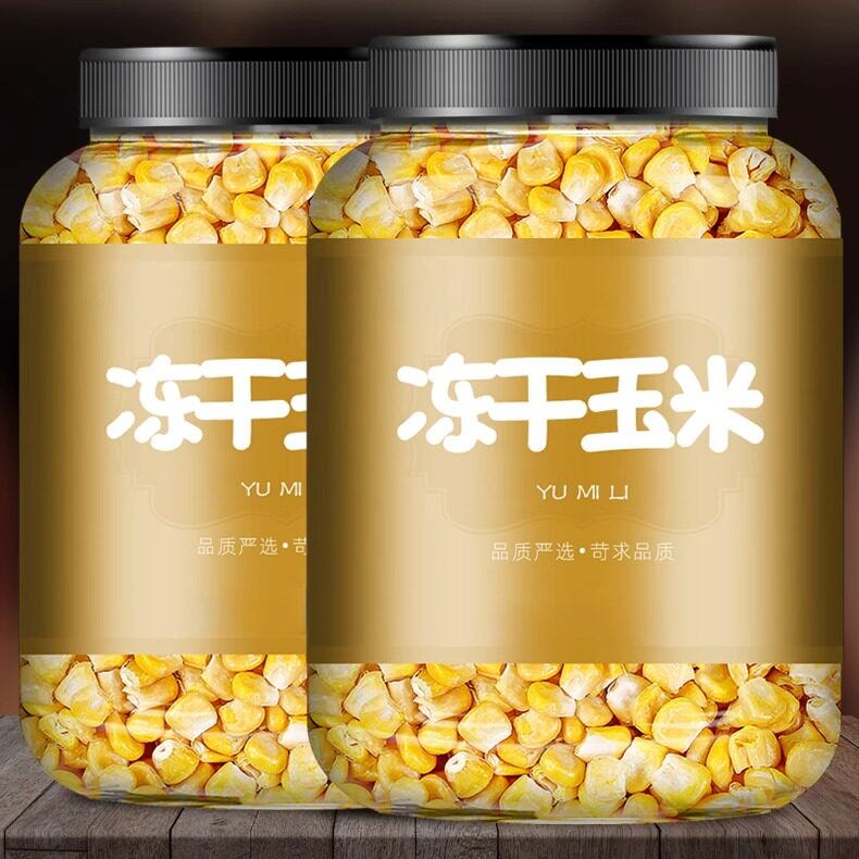 冻干玉米粒即食甜玉米粒官方旗舰店干果蔬脆丁烘焙苞谷粒商用批发