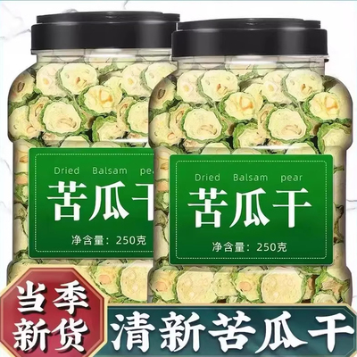 农家新鲜苦瓜片干泡茶旗舰店苦瓜干片泡水血糖搭桑叶降非野生零食