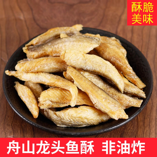 香酥龙头鱼酥500g即食脆豆腐鱼龙头烤干舟山特产海鲜解馋零食小吃
