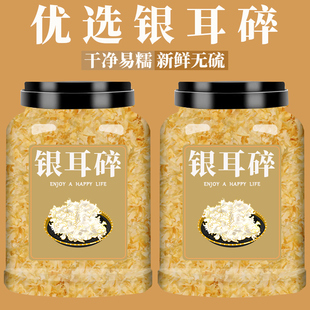 古田银耳碎片干货白木耳烤梨雪耳羹易出胶无硫非特级野生商用批发