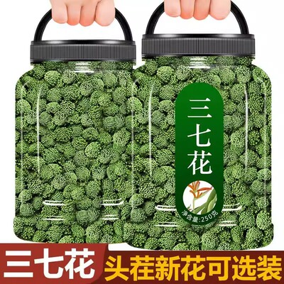 三七花云南正品官方旗舰店散装500g特级野生泡水喝田七文山花茶干