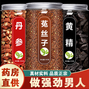 丹参菟丝子黄精茶中药材正品官方旗舰店野生特级兔丝子泡水喝泡酒