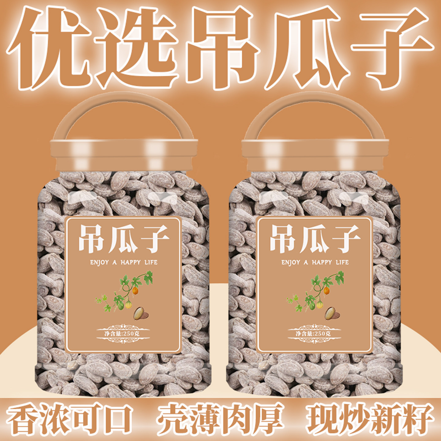 吊瓜子新货奶油味炒货大颗粒瓜蒌子干果散装休闲零食坚果,零食/坚果/特产,瓜子,淘宝优惠券,粉丝福利购,淘宝优惠卷