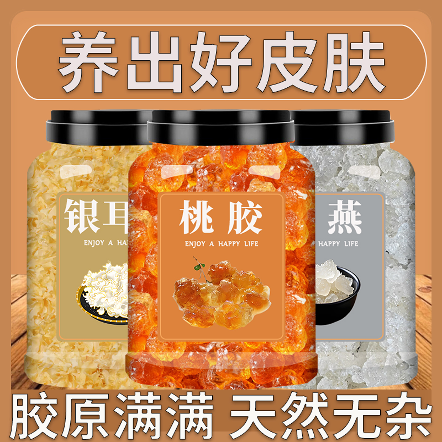 桃胶雪燕银耳碎组合官方正品旗舰店天然云南桃胶银耳羹搭配皂角米