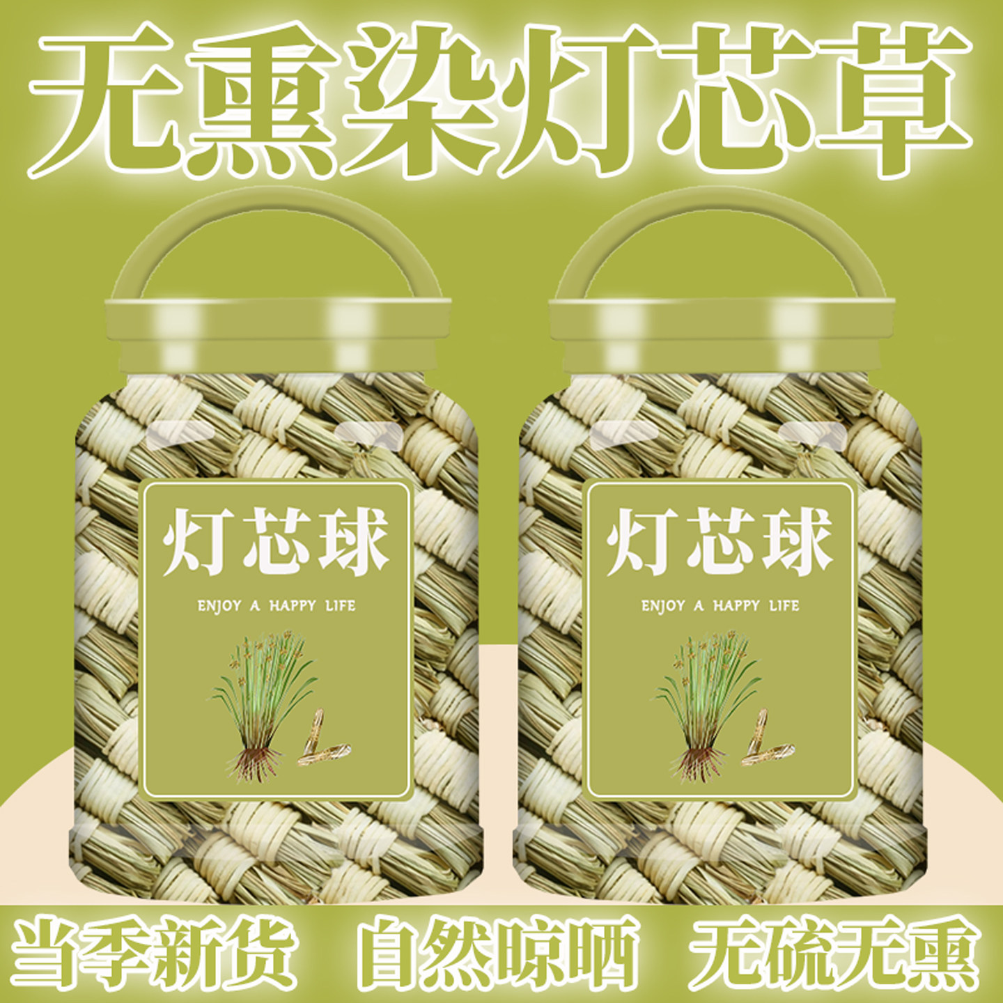 正品灯芯球扎把新货中药材500g正宗灯芯草球龙须草赤须灯心草