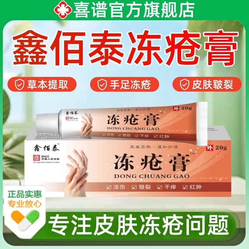 蛇油冻疮膏止痒冻伤膏官方旗舰店儿童手足耳朵防冻防裂护手霜正品,保健用品,皮肤消毒护理（消）,淘宝优惠券,粉丝福利购,淘宝优惠卷