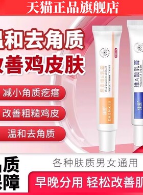 维a酸乳胶膏和尿素维e乳霜软膏淡化黑色素沉淀腋下黑关节