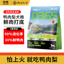 宠赉狗粮鸭肉梨狗粮去泪痕幼犬大小型犬泰迪比熊博美专用试吃狗粮