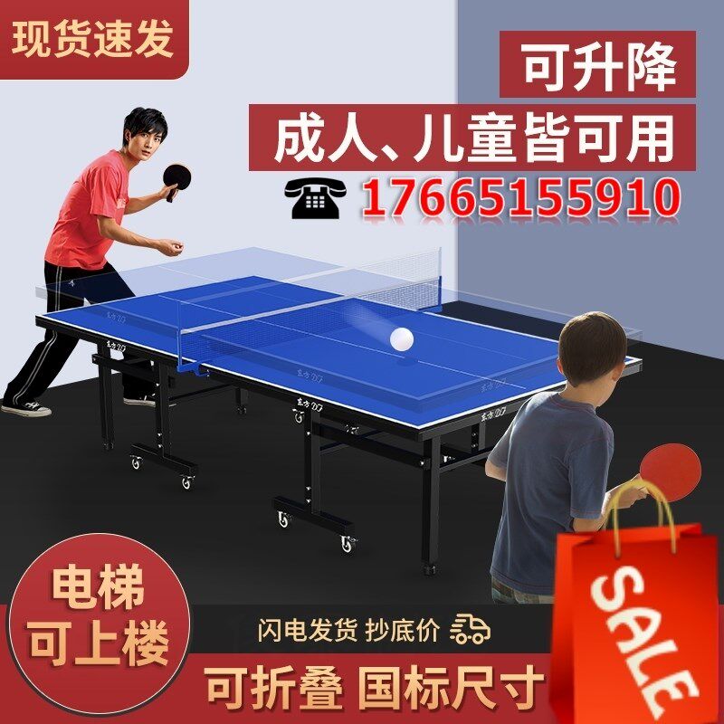 儿童成人两用乒乓球桌家用可折叠室G内标准可升降高度乒乓球台