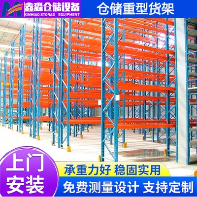 工厂仓库横梁式货架 加厚卡板托盘式货L架 库房贯通式重型货架