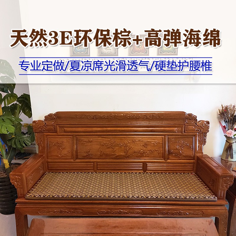 椰棕实木沙发垫硬坐椅垫加厚海绵三D位一贵妃罗汉床榻榻米冬夏两