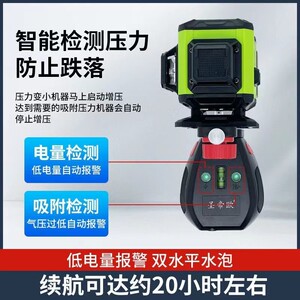 爬墙虎水平仪支架真空吸附墙面集尘器趴墙虎M绿光水平仪带射线新