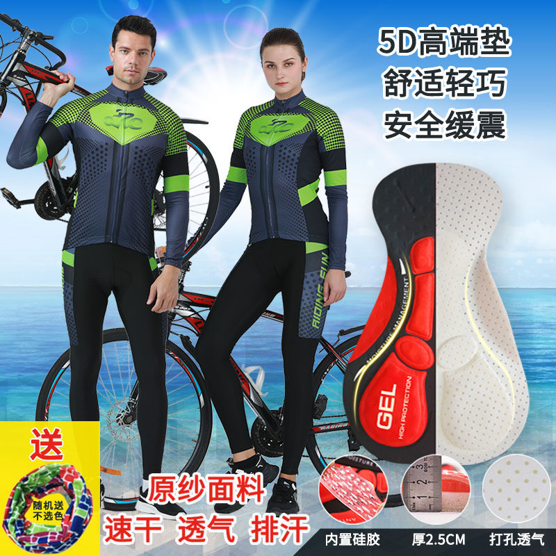 男女款夏季骑行服长袖套装单车服装自行J车透气骑行服裤车队定做