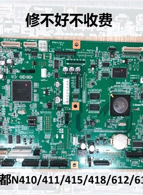 维修 新都N410主板 N415系统板 411 418 612 613 黑W屏 花屏 死机