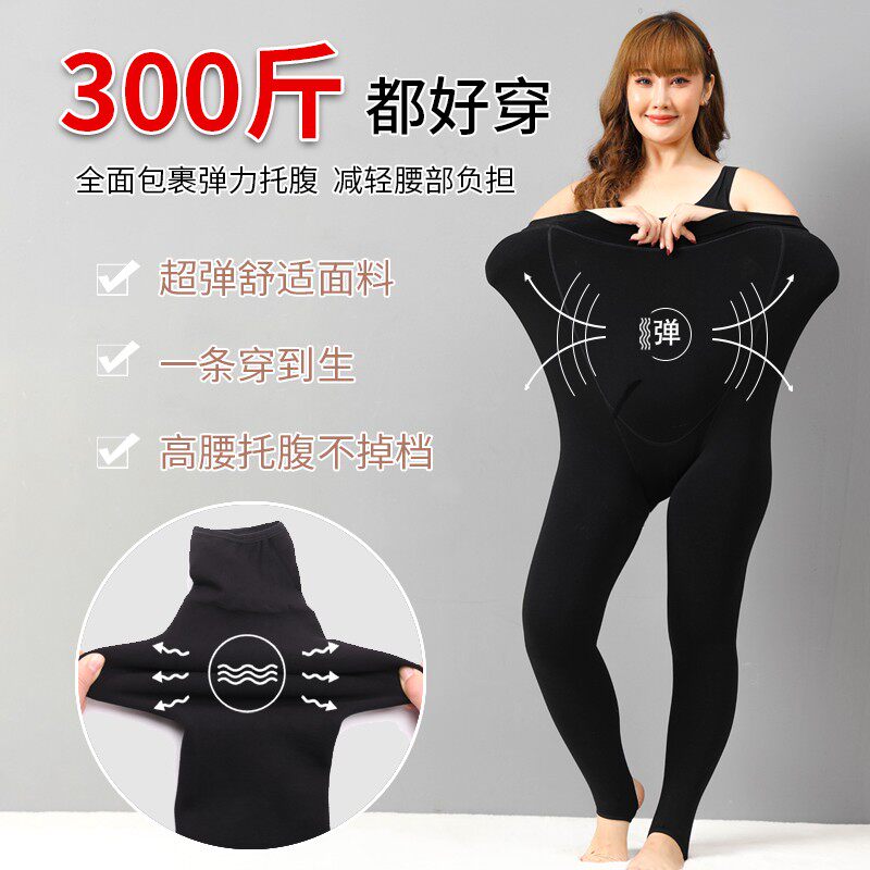 大码200斤孕妇打底裤秋冬薄绒加绒加厚保暖棉裤托腹连.裤袜可调节