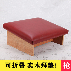 折叠皮革蒲团拜凳拜佛椅礼佛垫 打坐垫 禅L修垫实木拜垫拜佛垫跪