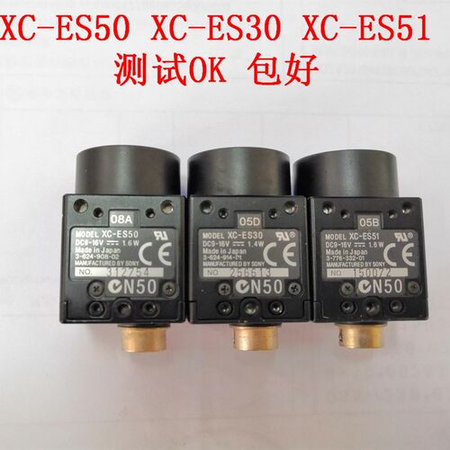 黑白工业相机 印刷机 贴片机相机XC-ES50 XC-ESR51 XC-ES30