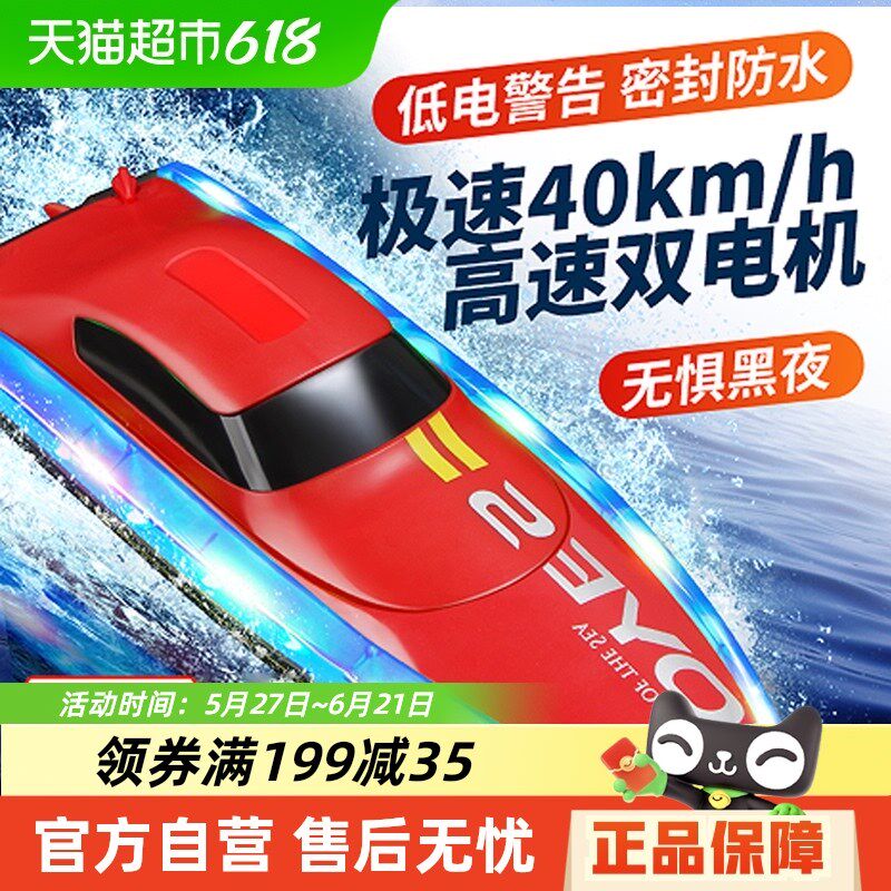 遥控船大马力水上大型高速快艇可下水充电动儿童男孩Y轮船模型玩