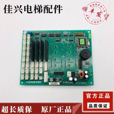 永大电梯轿厢通讯板016C(A1)DD007A647显示一体O16C(A0)DD00623
