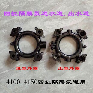 41004120四缸隔膜t泵进水道出水道打药机喷药机隔膜泵配件大全