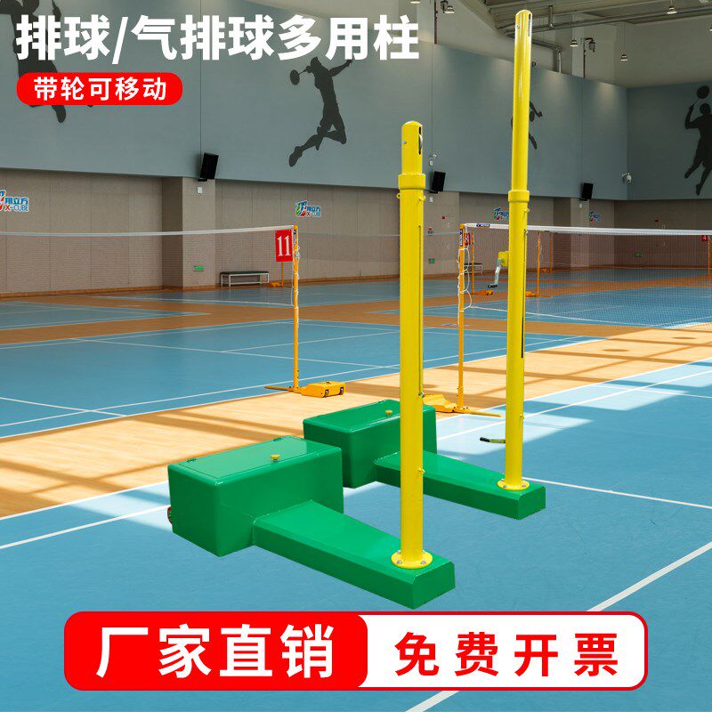排球气排球多h用柱网架便携式标准专业比赛移动式排球架