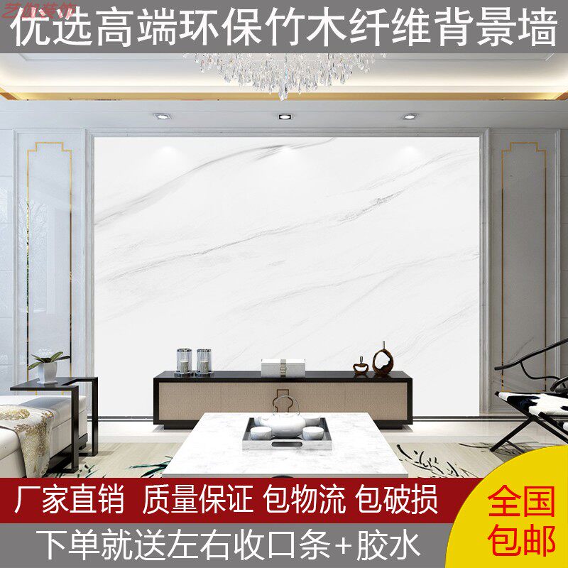 仿大理石竹木纤维集成墙板电视背C景墙客厅简约装饰背景墙自装扣