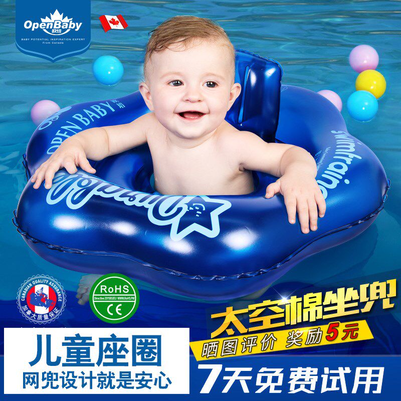 婴儿游泳圈宝宝泳圈坐圈儿童BBA幼儿小孩坐式1-3岁婴儿座圈防侧翻