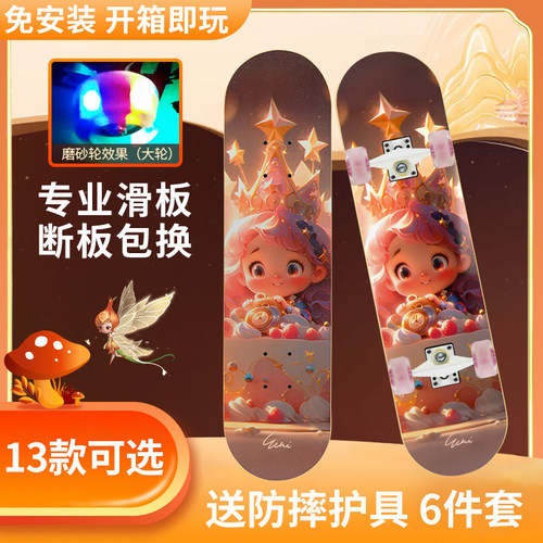 新款四轮滑板专业k成人儿童初学者凹板公路刷街双翘枫木滑板31寸