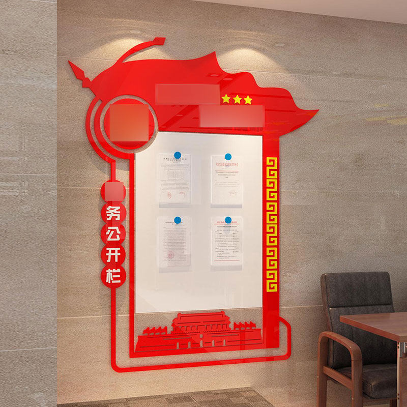 党务公开栏墙贴宣传示栏党建文化C党员活动室支部园地背景红色主,家居饰品,文化墙贴,淘宝优惠券,粉丝福利购,淘宝优惠卷