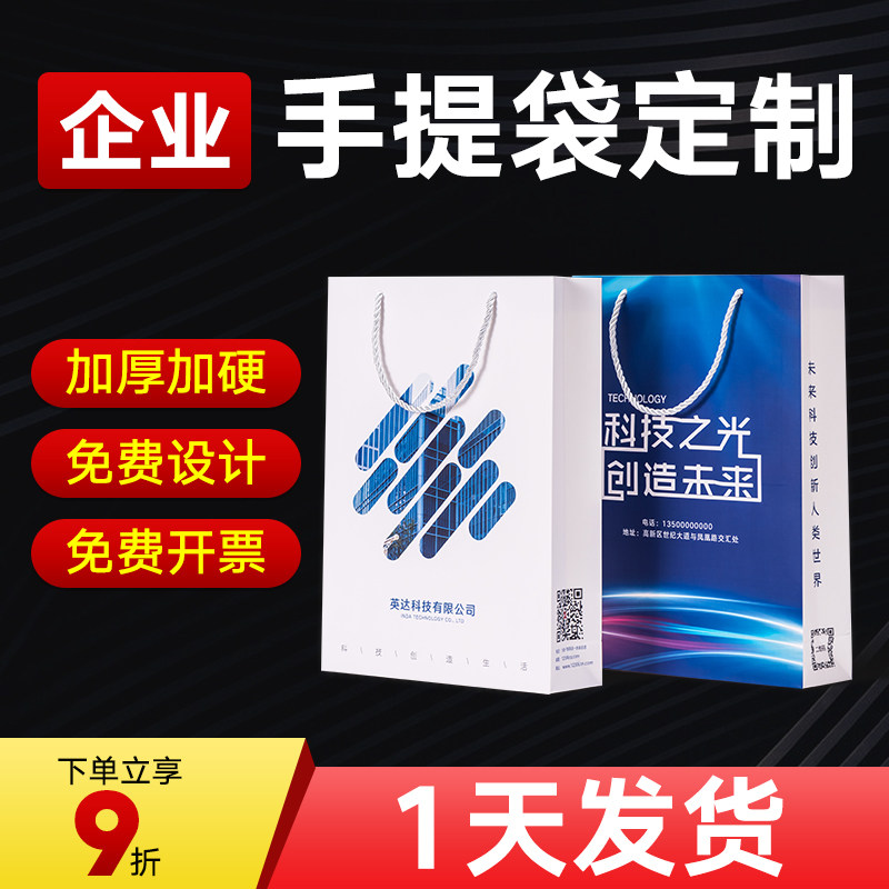 手提袋定制纸袋定做企业包装y袋订做礼品袋服装袋子印刷logo