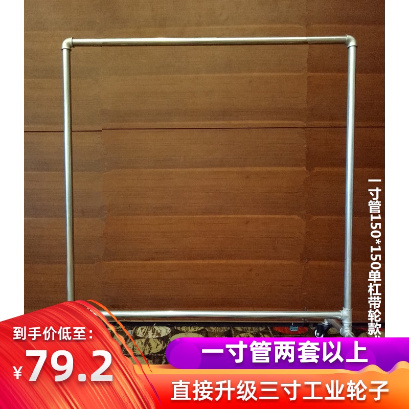 服装展示架水管龙门架铁艺落地架带滑轮铁衣架室T内晾衣架简易货