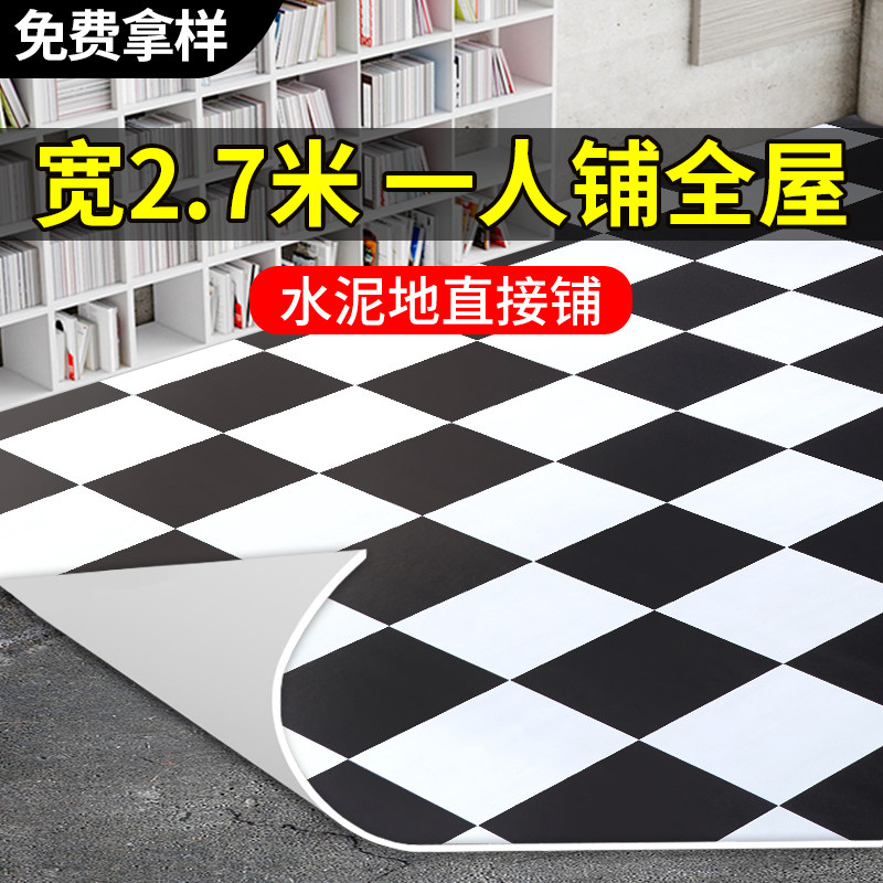 2.7米宽黑白格厨房防滑地板革y水泥地直接铺加厚耐磨家用3米pvc垫