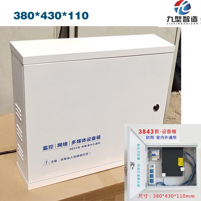 3843壁挂式机柜 超薄挂y墙监控网络交换机设备箱 室外防水