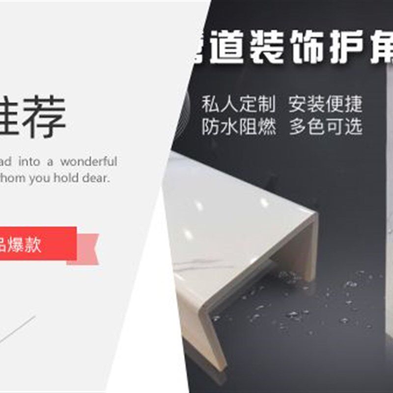 包下水管道装饰护角包燃气厨房管道卫生间I遮挡板pvc护板新型材料