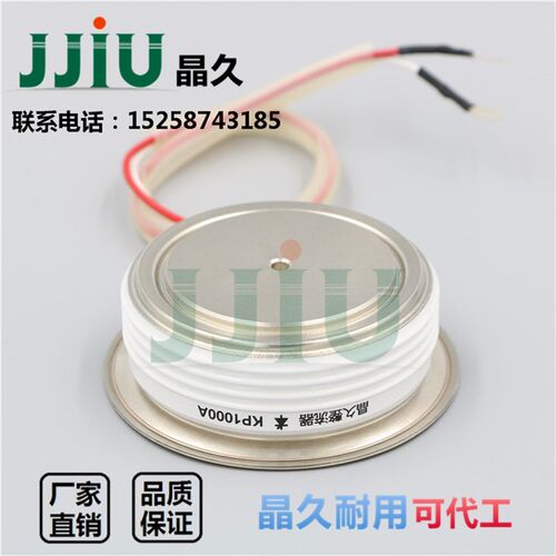 晶久可控硅KP1000Al1600V KP1000A1800V凸型 晶闸管KP1000-16 18