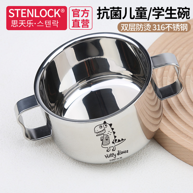 小学生汤碗316不锈钢保t温儿童碗带盖餐具带手柄吃饭碗宝宝专用碗