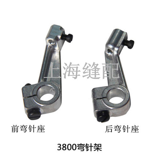 包邮380双e针双链平缝车弯针架 B2007-380 链式双针车前后弯针座