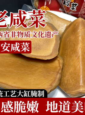 【晋斋坊】山西非物质文化遗产万安村老咸菜芥菜酱菜300g*1/3/5袋