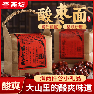 晋斋坊山西特产酸枣面酸枣冲饮膏纯酸枣仁粉细磨野生酸枣500g